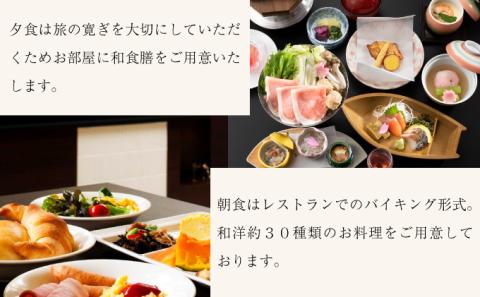 ホテルゆもと登別　ペア宿泊券（1泊2食/和室）　[nt-0562]