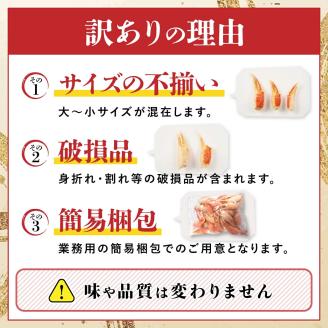 訳あり 冷凍 ボイル ずわいがに 爪 1kg ズワイガニ　年末年始 お歳暮 正月 ギフト 2025　[mk-0495]