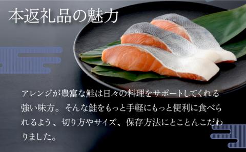 秋鮭の切り身 1.2kg 生鮭