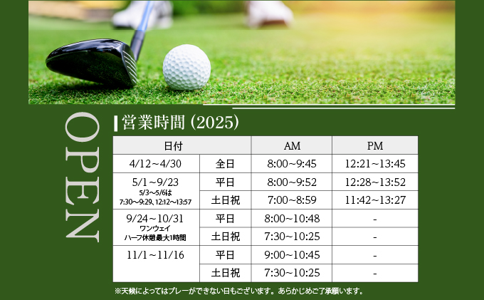 登別カントリー倶楽部　平日限定セルフ1Rゴルフプレー券（1組4名）　[kk-0245]