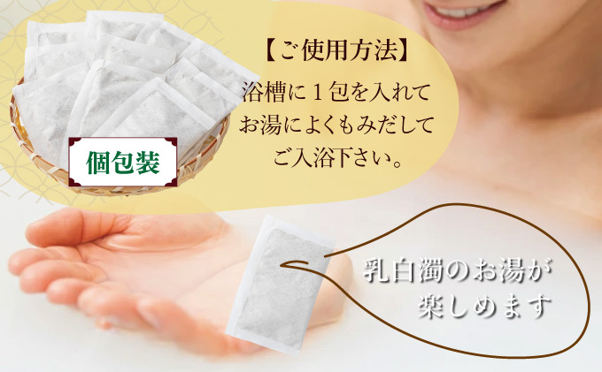 北海道遺産　登別地獄谷　「天然湯の素　登別の湯」　10包入り×3袋　[tr-0630]