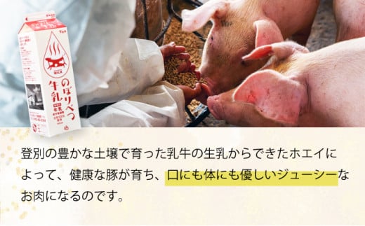 ◆3kg◆のぼりべつ豚切り落とし200g×15袋　[na-0837]