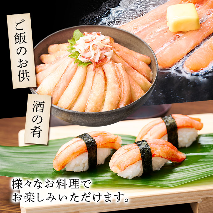 訳あり 紅ズワイ 殻無し棒ポーション 500g　[ne-0531]