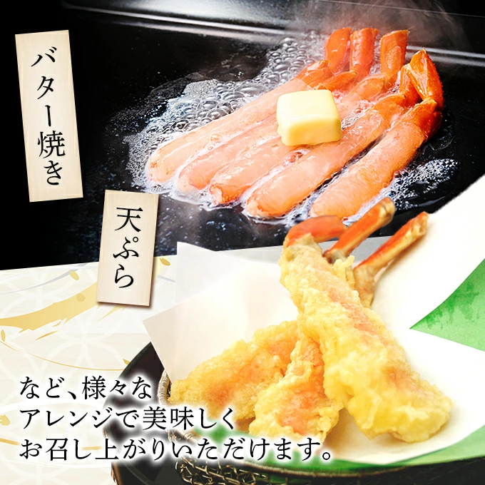 訳あり 業務用　生冷凍 紅ずわいがにポーション小1kg（約100本前後）しゃぶしゃぶ　天ぷら　[ne-0530]