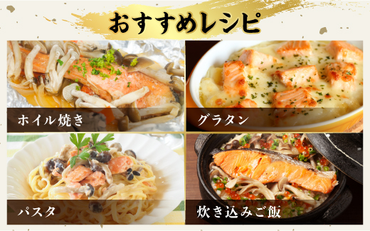 北海道産秋鮭切り身（骨取り）約2kg | ふるさと納税 鮭 サケ シャケ 魚貝類  秋鮭 生鮭 サーモン 切り身　骨なし 北海道産 海の幸 ru-0691