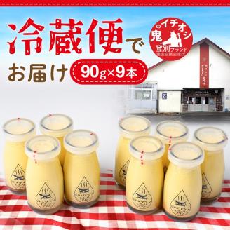 のぼりべつとろ?りプリンセット　[nr-0191]