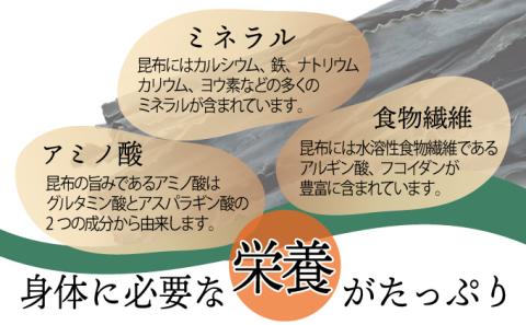 登別昆布400g（200g×2袋）　[hs-0076]