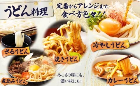 すぐに食べられる ゆで うどん そば 18食セット　[ms-0150]
