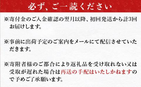 海の幸・山の幸 贅沢定期便【3回お届け】
