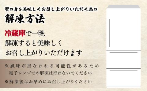 極旨！添加物不使用のズワイガニスープで作る絶品カニ飯セット　[mk-0123]