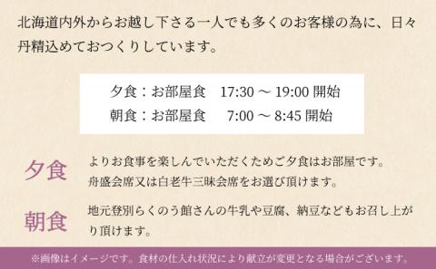 花鐘亭はなや　エグゼクティブフロア和室りんどう　ペア宿泊券　[hy-0408]