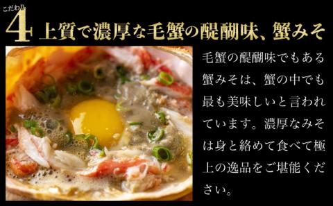 北海道登別産 旬の毛蟹600g?700g×2杯　[gm-0404]