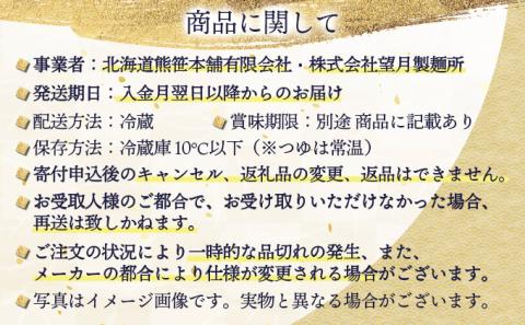 のぼりべつ こだわり麺類の定期便[3ヵ月連続お届け]　[fk-0061]