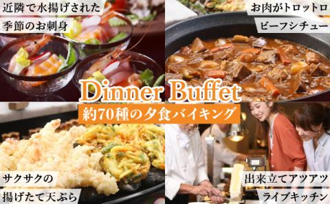 祝いの宿 登別グランドホテル ペア日帰り入浴券（夕食バイキング付）　[nt-0275]