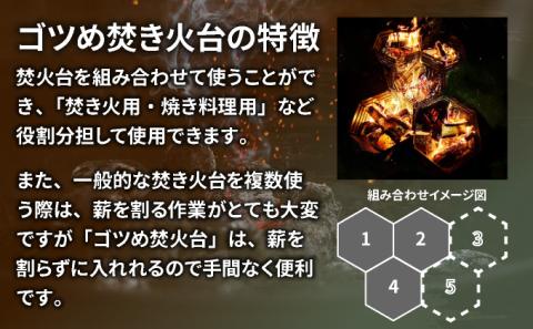 ゴツめ焚火台　専用袋つき　[ft-0235]