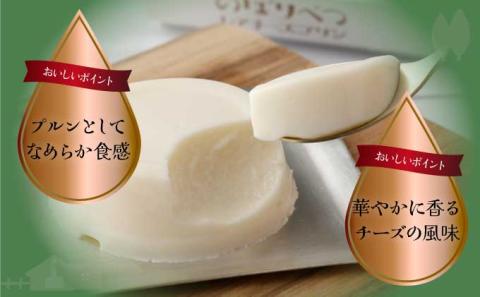 のぼりべつプリン10個セット　[nr-0190]