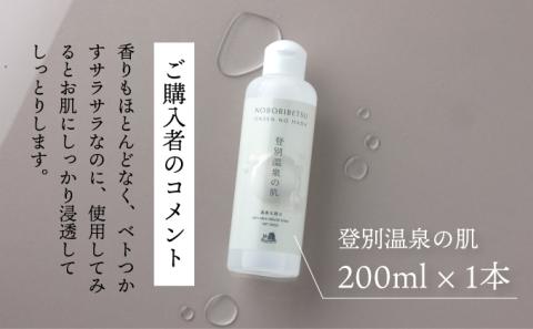 登別温泉の肌　200ml　1本　[tr-0631]