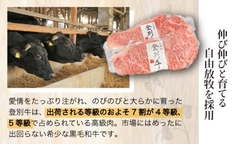 登別牛サーロインステーキ肉とのぼりべつ乳清豚（ホエー）ステーキ肉セット　[na-0526]
