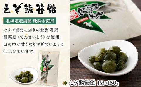 北海道産 えぞ熊笹セット　[kh-0094]