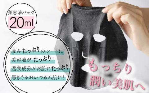 登別温泉フェイシャルパック のぼりべつOV9　[kh-0087]