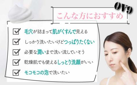 のぼりべつOV9　ウォッシングフォーム　[kh-0089]