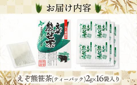 えぞ熊笹茶　ティーパック　2g×16袋入り　[kh-0455]