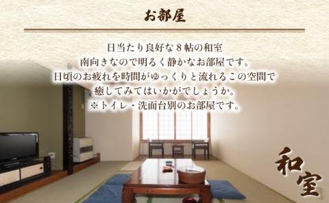 登別カルルス温泉　鈴木旅館1泊2食付（2名様）　[sz-0309]