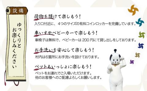 登別伊達時代村 入村チケット 大人2名　[nj-0271]