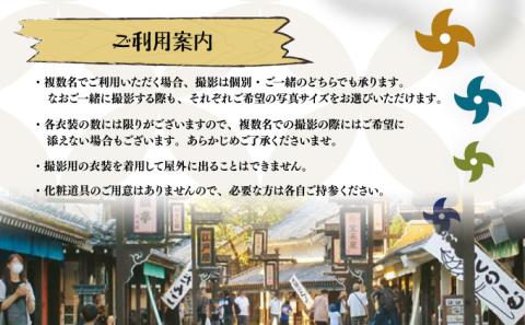 登別伊達時代村 着付け＋写真撮影 六切サイズ　[nj-0269]