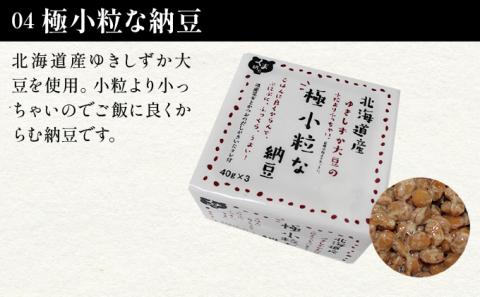 北海道くま納豆シリーズ 4種セット　[dh-0015]