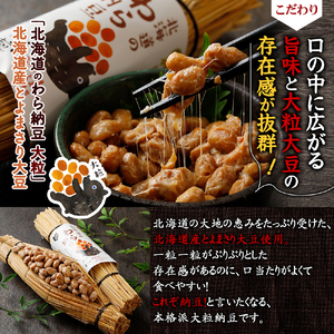 道南平塚食品　納豆食べ比べ7種セット　[dh-0053]