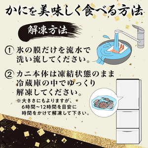 訳あり 冷凍 ボイル ずわいがに 爪 1kg ズワイガニ　年末年始 お歳暮 正月 ギフト 2025　[mk-0495]