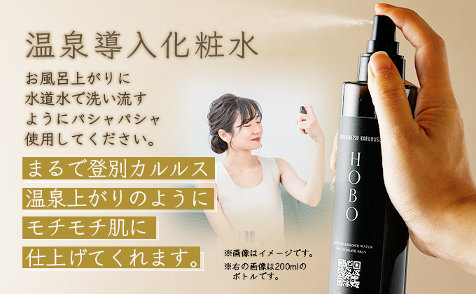 ＨＯＢＯ温泉導入化粧水  100ml　[on-0897]