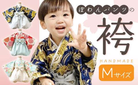 ぽわんパンツの袴 虎-TORA- ネイビー×シルバー【Mサイズ】　[so-0305]