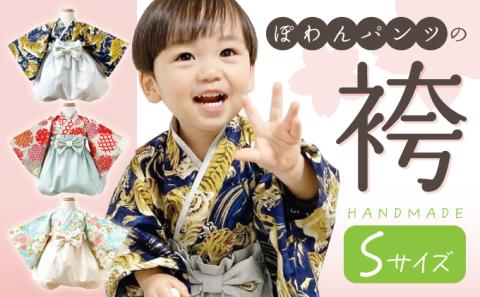 ぽわんパンツの袴 宝-TAKARA- レッド×ミント【Sサイズ】　[so-0301]