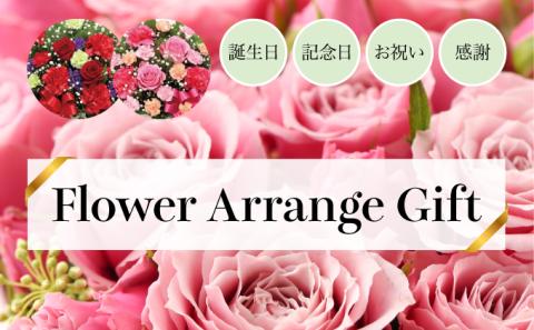 登別市内配送限定ピンクリボンのフラワーアレンジギフトA　ピンク系アレンジ　[hz-0410]