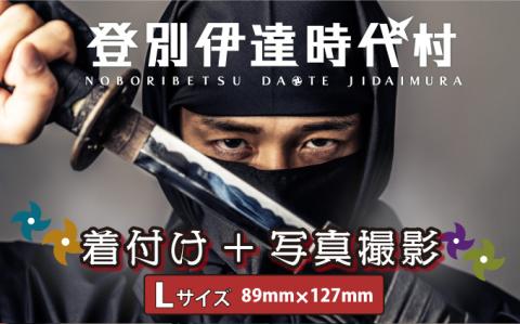 登別伊達時代村 着付け＋写真撮影 Lサイズ　[nj-0267]