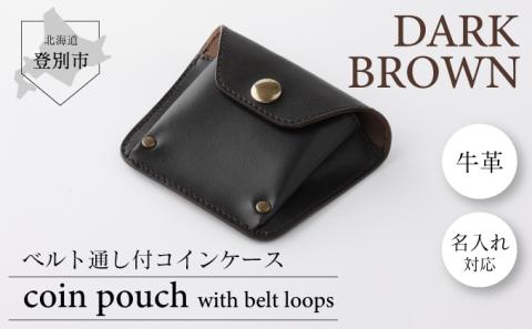 ベルト通し付コインケース（焦茶）　[tm-0212]