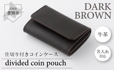 仕切付コインケース （焦茶）　[tm-0216]