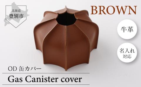 OD缶カバー  キャンプ用品 牛革 アウトドア（茶）　[tm-0629]