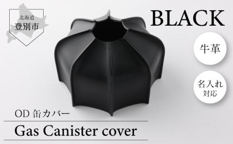 OD缶カバー  キャンプ用品 牛革 アウトドア（黒）　[tm-0627]