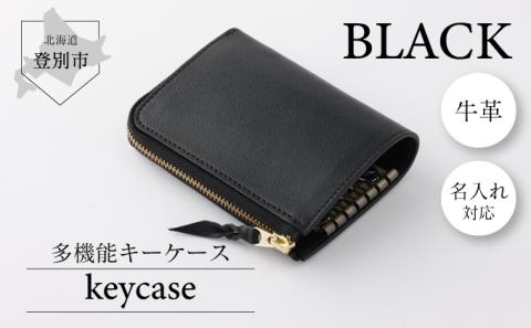 牛革キーケース （黒）　[tm-0310]