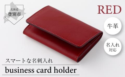 牛革名刺入れ （赤）　[tm-0317]
