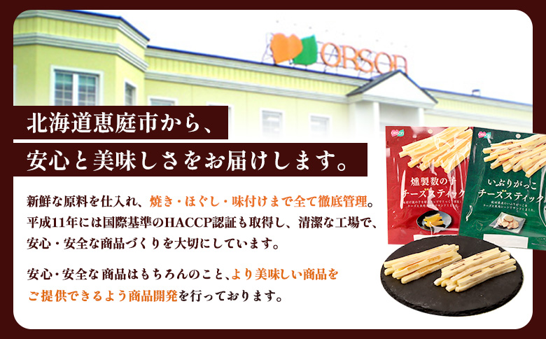 オルソン贅沢おつまみ3種セット（カマンベール・いぶりがっこ・燻製数の子）各1袋【040174】 各1袋