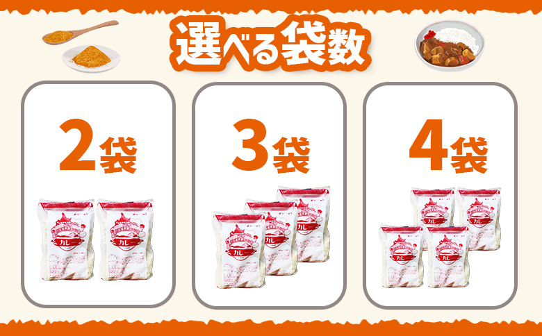 グルメ北海道男爵コロッケ【カレー】×4袋【070035】 4袋