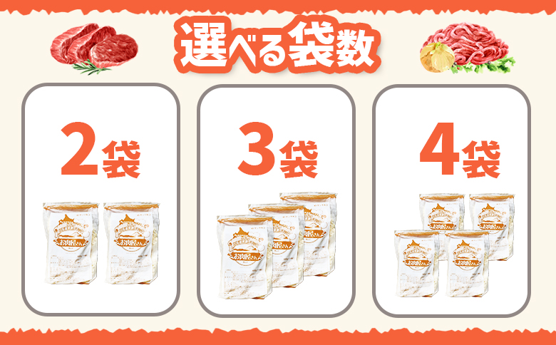 グルメ北海道男爵コロッケ【お肉屋さん】×4袋【070038】 4袋