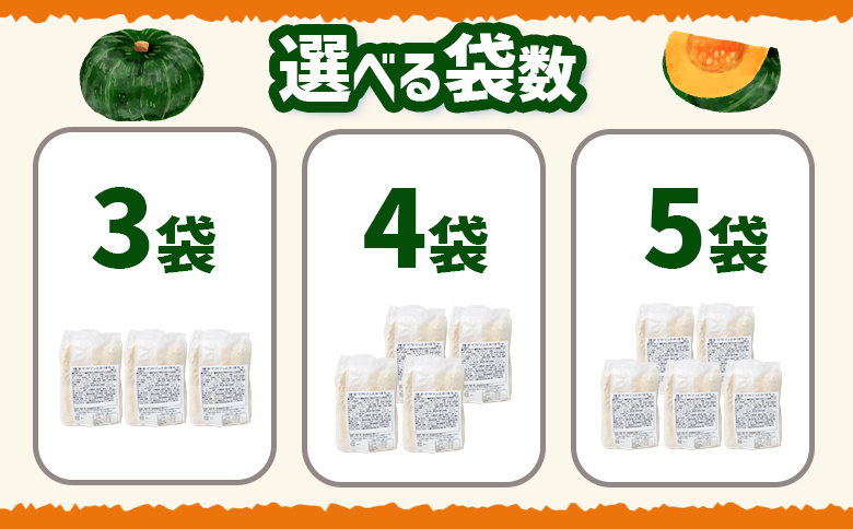 コロモア　種までカリッとかぼちゃ×4袋【070060】 4袋
