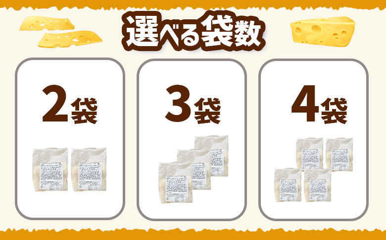 コロモア　チーズコロッケスモーク風×3袋【070063】 3袋