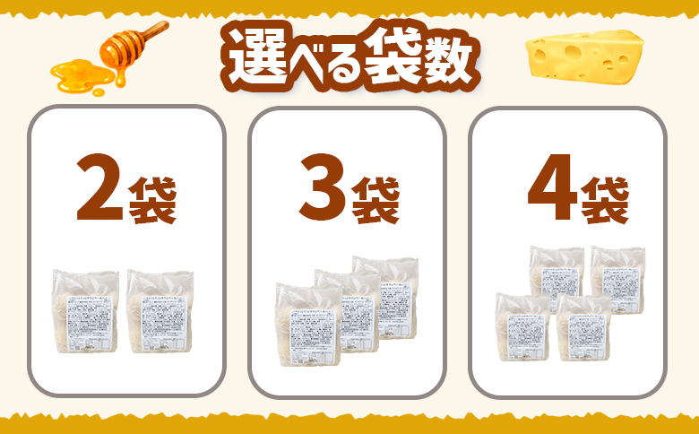 コロモア　ハチミツとろっとカマンベールハニー×3袋【070066】 3袋