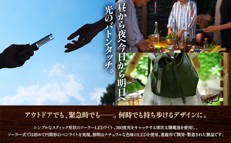 【世界初の全方位受光ソーラー】スフェラースティック（カラー：グリーン）×4本セット【080019】 グリーン（4本）